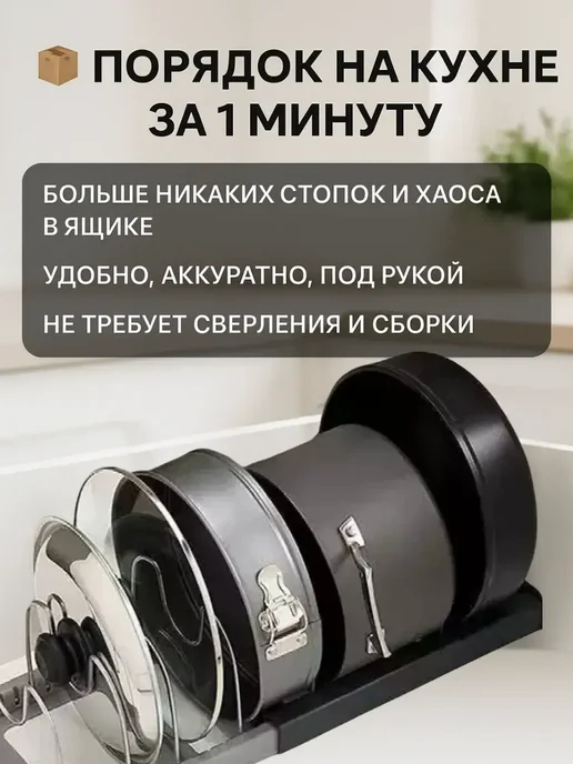 Ася Мир Подставка для крышек кастрюль раздвижной держатель, черный, фото 3