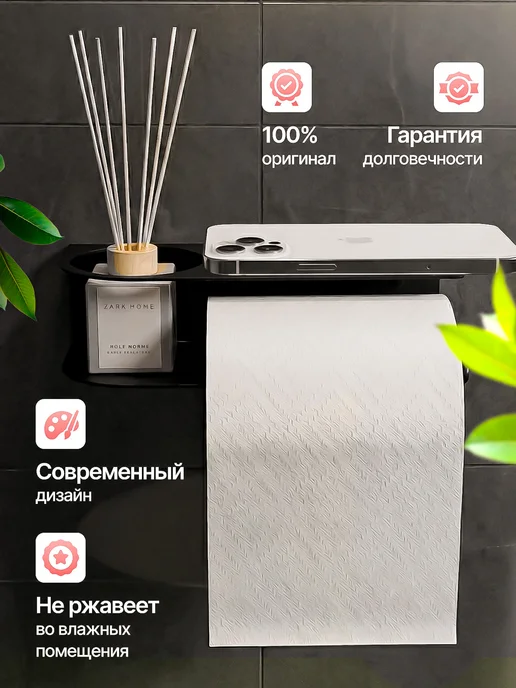 Держатель для туалетной бумаги без сверления самоклеящийся, черный, фото 3