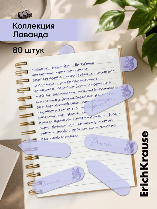 ErichKrause Клейкие стикеры пластиковые 12х45 мм, 80 листов, 12x45 мм, фото 2