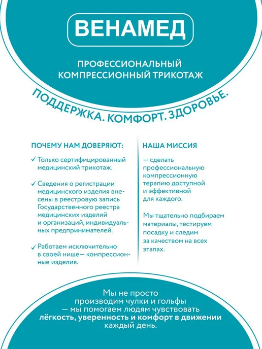 ВЕНАМЕД Гольфы компрессионные, вариант, фото 3