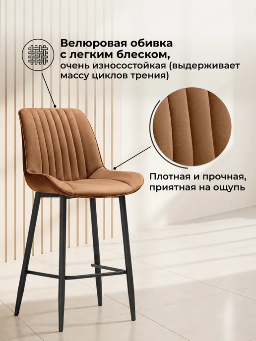 ЛайфМебель Комплект из 2-х полубарных стульев кирпичный, оранжевый, фото 2
