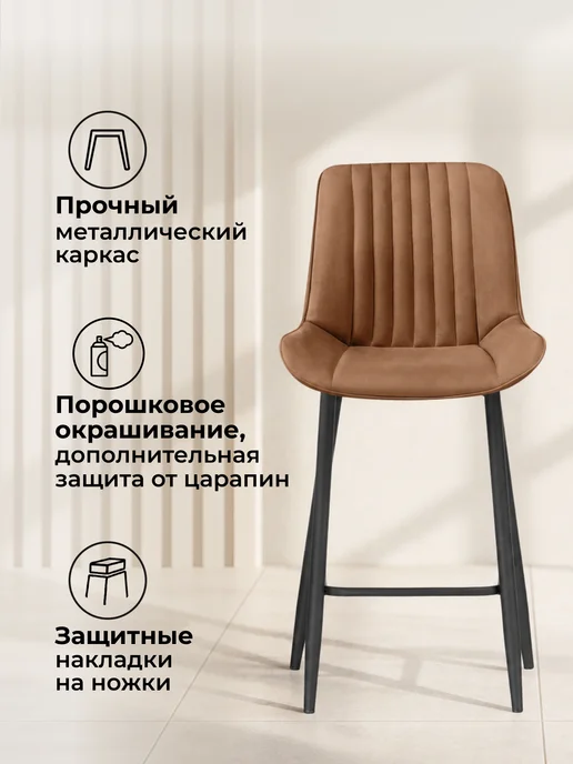ЛайфМебель Комплект из 2-х полубарных стульев кирпичный, оранжевый, фото 3
