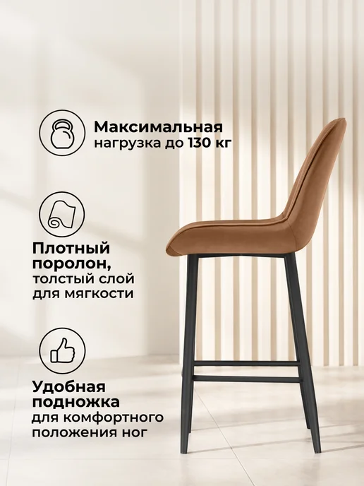 ЛайфМебель Комплект из 2-х полубарных стульев кирпичный, оранжевый, фото 4