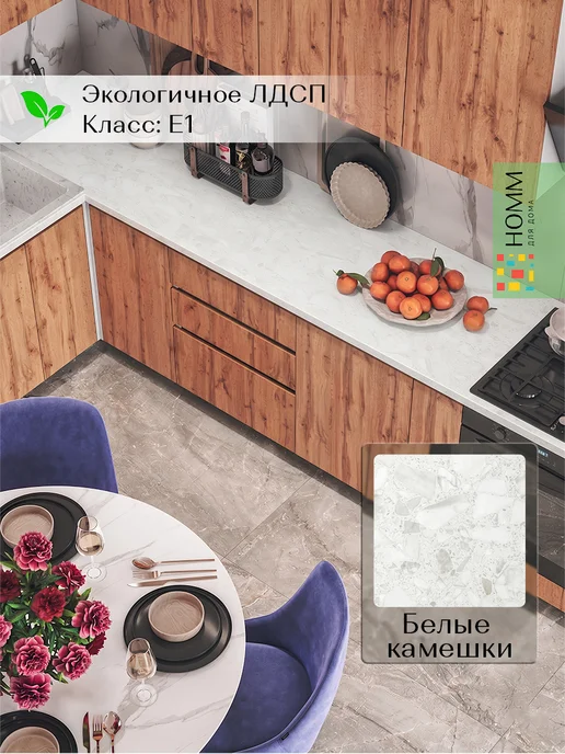 Homm для дома Столешница кухонная для модуля 1000, вариант, фото 3