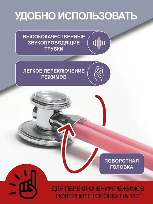 Фонендоскоп медицинский Стетофонендоскоп Стетоскоп, розовый, фото 3