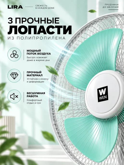 LIRA. Вентилятор напольный для дачи и офиса, голубой, фото 2