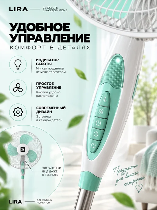 LIRA. Вентилятор напольный для дачи и офиса, голубой, фото 5