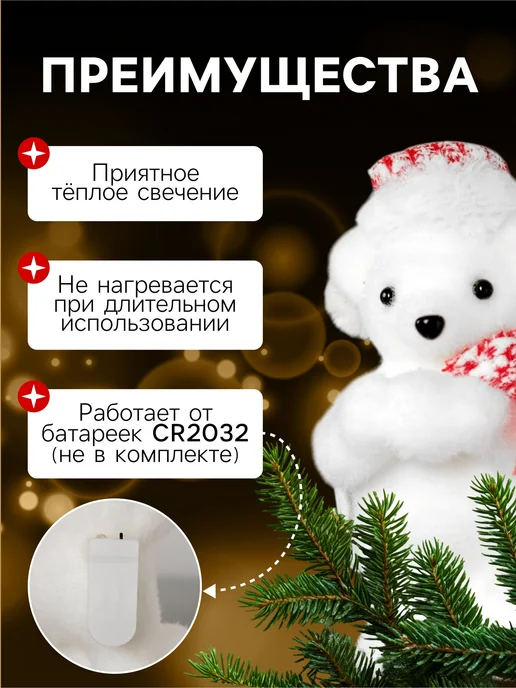 Новогоднее украшение, фигура светодиодная для дома, белый, фото 3