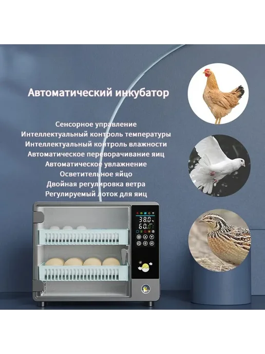 Автоматический инкубатор для яиц регулятором температуры, вариант, фото 8