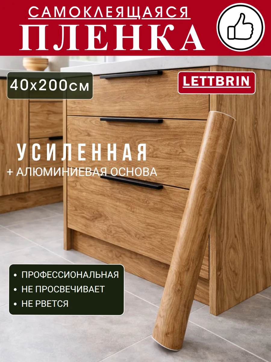 Пленка