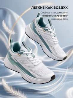 RS Sport Женские текстильные кроссовки для бега дышащие легкие