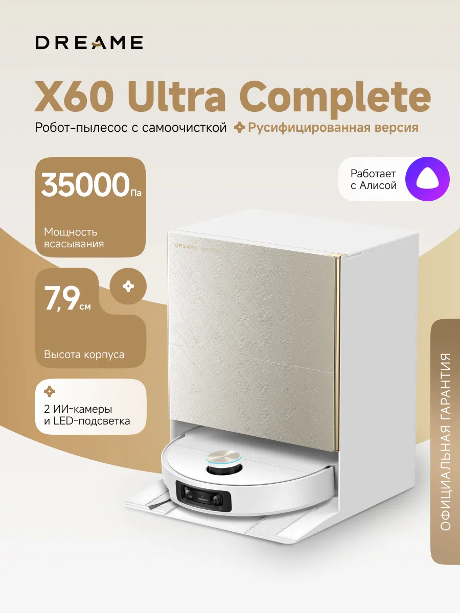 Dreame Робот-пылесос X60 Ultra Complete с самоочисткой, белый
