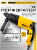Перфоратор сетевой SDS-Plus 750 Вт 1,7 Дж для дома Энергопром 971189737 купить за 1 754 ₽ в интернет‑магазине Wildberries
