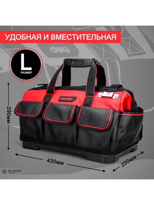 DELI Сумка для инструментов с пластиковым дном DL430318, красный, фото 2