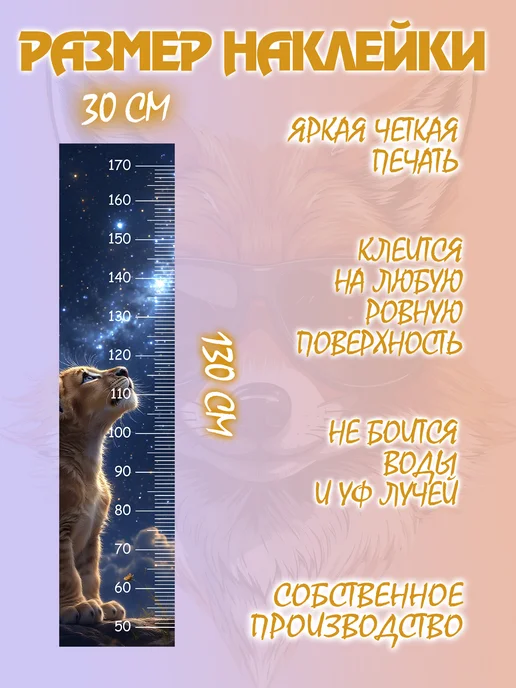 JIMMI FOX Ростомер детский на стену Король Лев, синий, фото 2