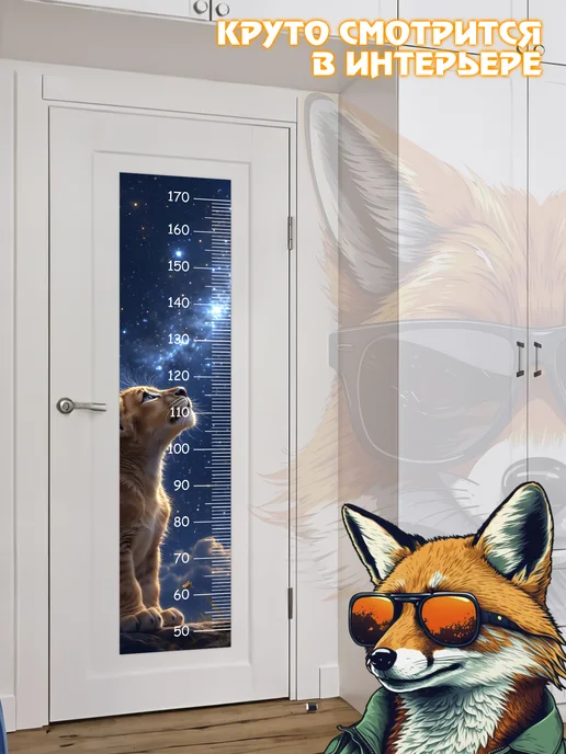 JIMMI FOX Ростомер детский на стену Король Лев, синий, фото 4