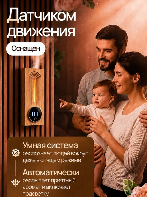 Dig All Аромадиффузор автоматический с дисплеем 75 мл, 75 мл, фото 2