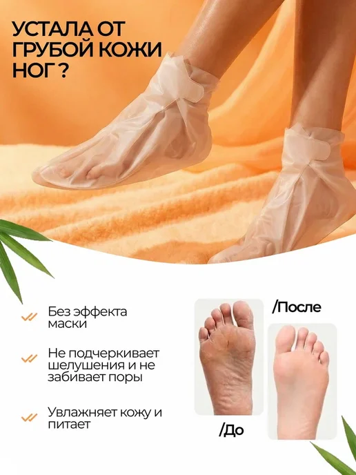 Маска для ног питательная, фиолетовый, фото 2