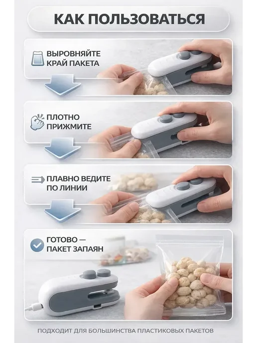 бан5 Портативный мини запайщик пакетов ручной, вариант, фото 4