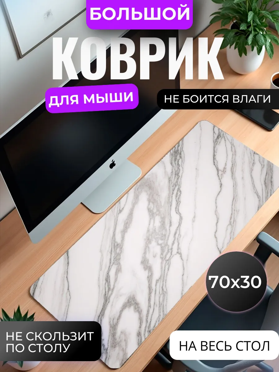 Коврик для мыши "Мрамор"