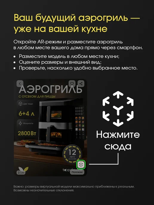 Topdevice Аэрогриль электрический для дома 8 литров TDA801, черный, фото 2