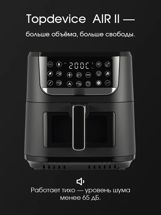 Topdevice Аэрогриль электрический для дома 8 литров TDA801, черный, фото 3