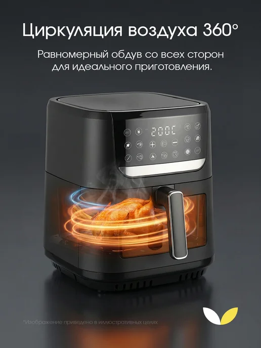 Topdevice Аэрогриль электрический для дома 8 литров TDA801, черный, фото 8
