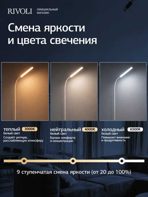 Rivoli Торшер светодиодный напольный светильник 177 см, белый, фото 2