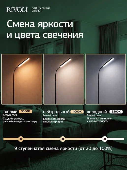 Rivoli Торшер светодиодный напольный светильник 177 см, черный, фото 2