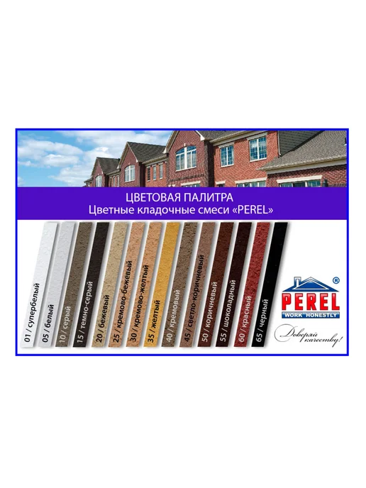 Perel Супер-белая кладочная смесь SL 0001, 25 кг, 50 кг, фото 2