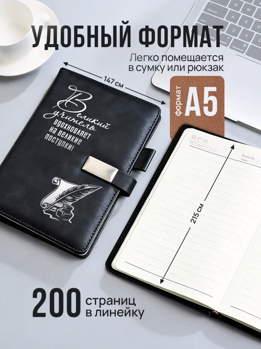 Мастерская сюрпризов Подарочный ежедневник блокнот учителю универсальный, черный, фото 4
