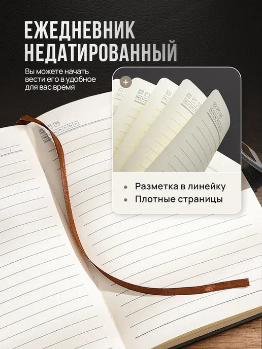Мастерская сюрпризов Подарочный ежедневник блокнот учителю универсальный, черный, фото 5