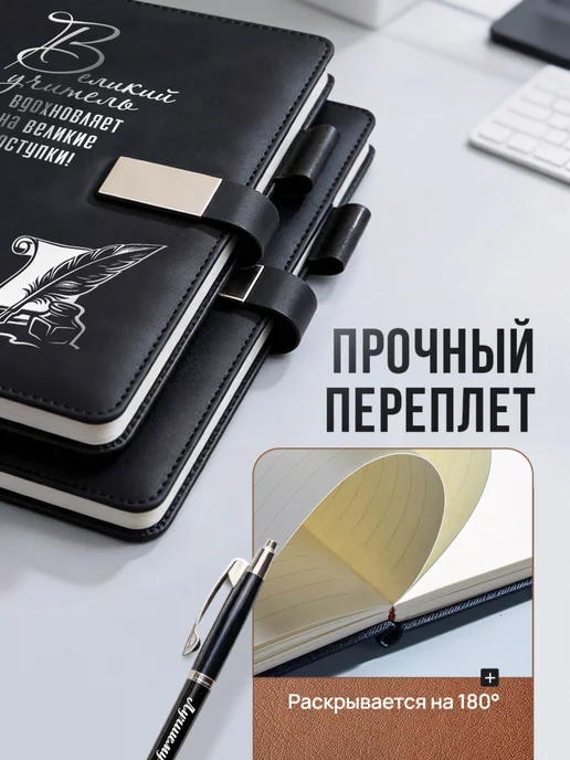 Мастерская сюрпризов Подарочный ежедневник блокнот учителю универсальный, черный, фото 6