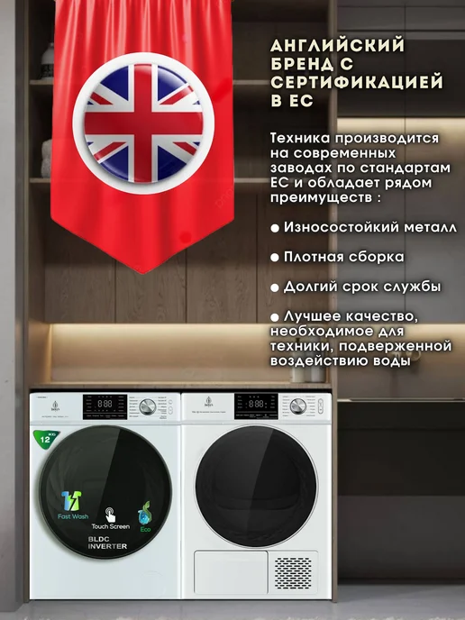 Jacky's Стиральная и сушильная JW F1223BTB + JTD 103BHTB, белый, фото 5