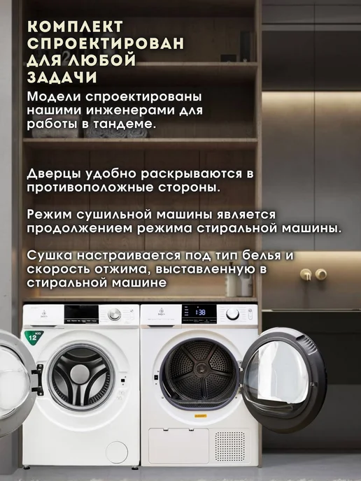 Jacky's Стиральная и сушильная JW F1223BTB + JTD 103BHTB, белый, фото 6