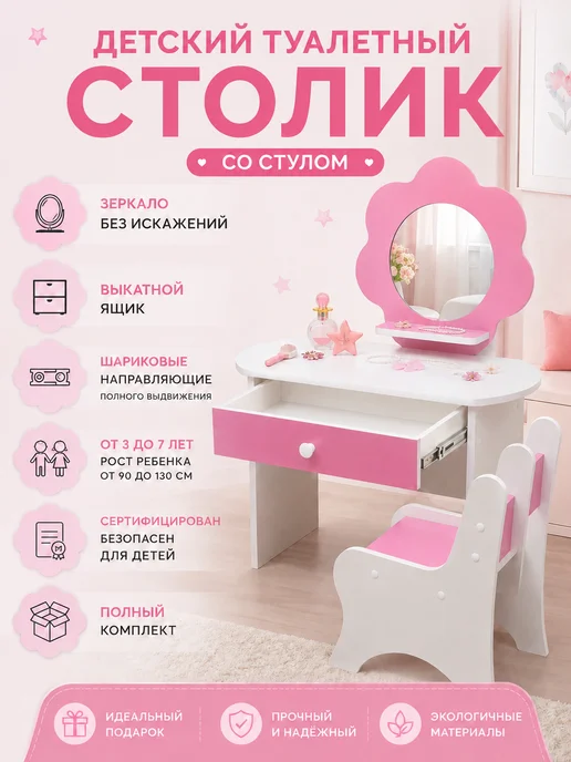 sitstep Туалетный столик для девочки, белый, фото 2