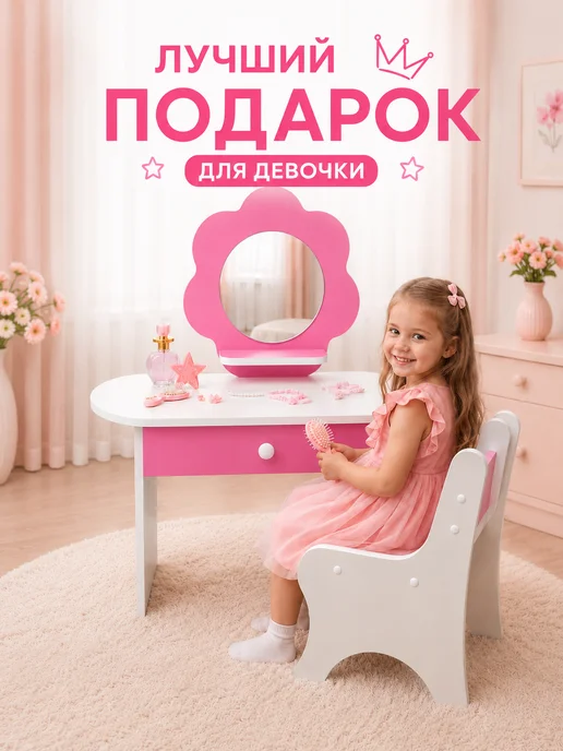 sitstep Туалетный столик для девочки, белый, фото 3