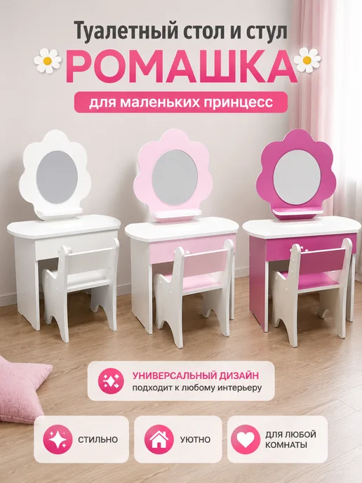 sitstep Туалетный столик для девочки, белый, фото 4