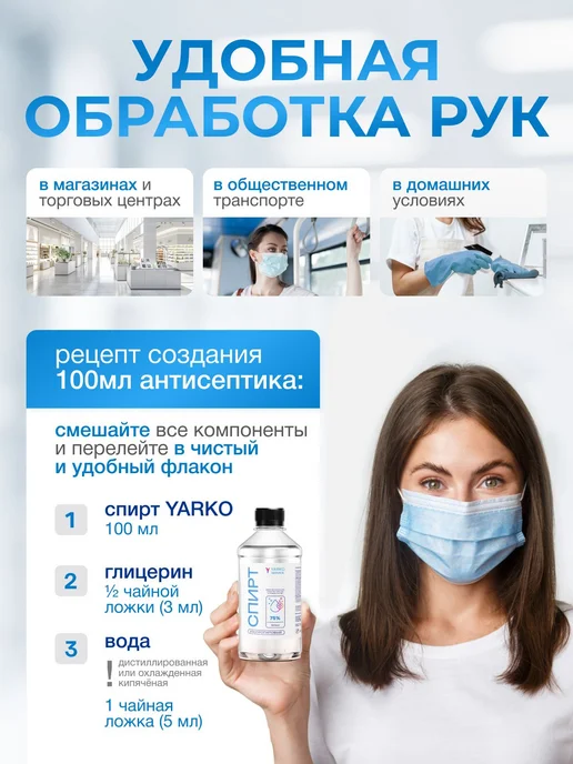 Изопропиловый спирт 75% для антисептической обработки, 500, вариант, фото 2