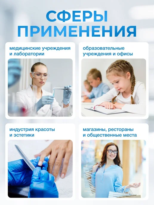 Изопропиловый спирт 75% для антисептической обработки, 500, вариант, фото 3