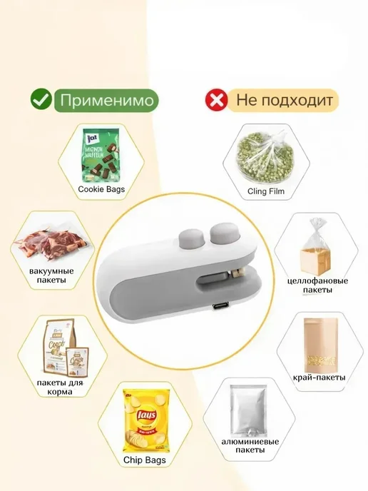 Ариш Мини герметизатор упаковки USB ручной, синий, фото 4