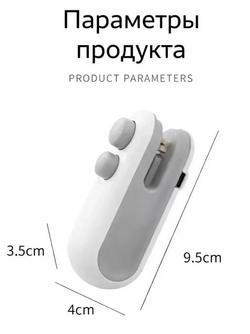 Ариш Мини герметизатор упаковки USB ручной, синий, фото 5