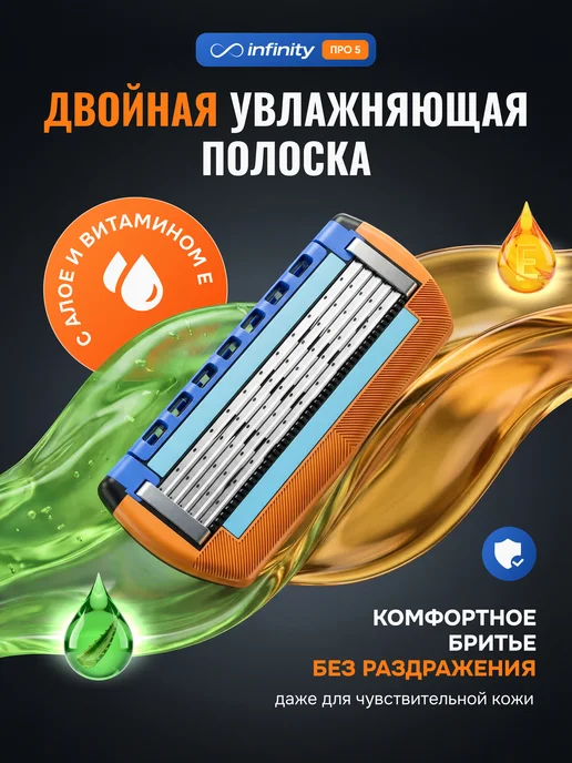INFINITY Бритва мужская подарочная станок для бритья мужской, синий, оранжевый, фото 2