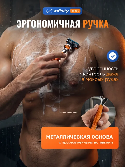 INFINITY Бритва мужская подарочная станок для бритья мужской, синий, оранжевый, фото 4