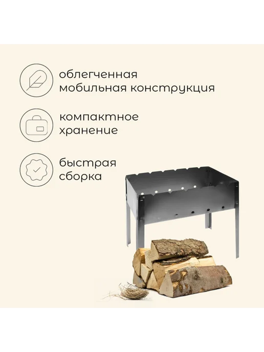 Maclay Металлический разборный мангал 70х30х50 см, 40x25x40 см, фото 2