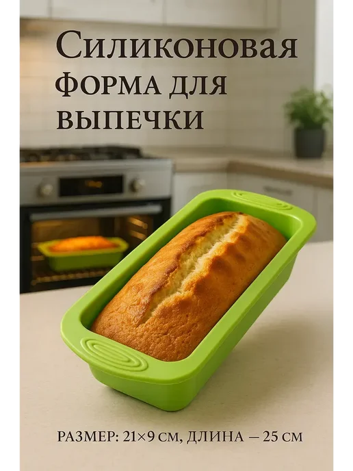 ТеплоЛаб Силиконовый коврик для выпечки 11x7 см, 11x7 см