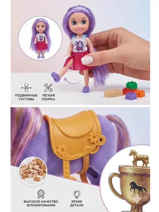 игровые наборы детские Игровой набор - Моя лошадка, вариант, фото 2