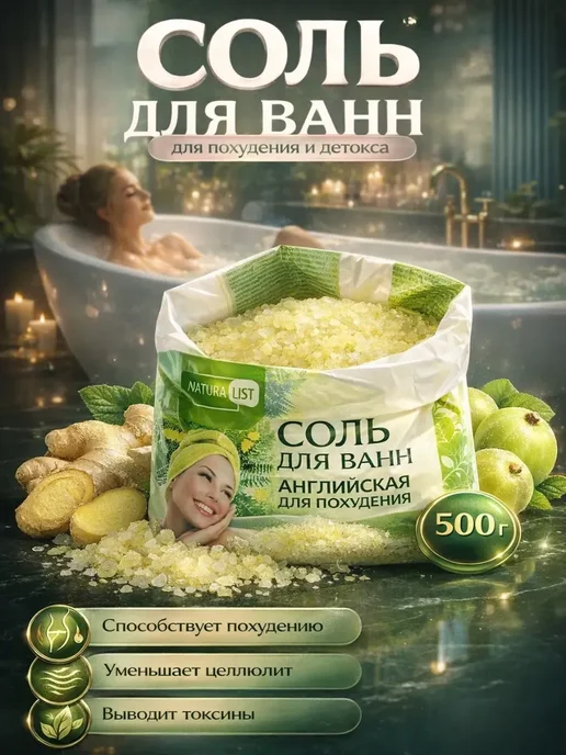 ASADI1 Английская соль для ванн с магнием уходовая 500 г, 500 г, фото 2