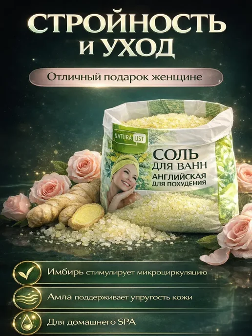 ASADI1 Английская соль для ванн с магнием уходовая 500 г, 500 г, фото 3