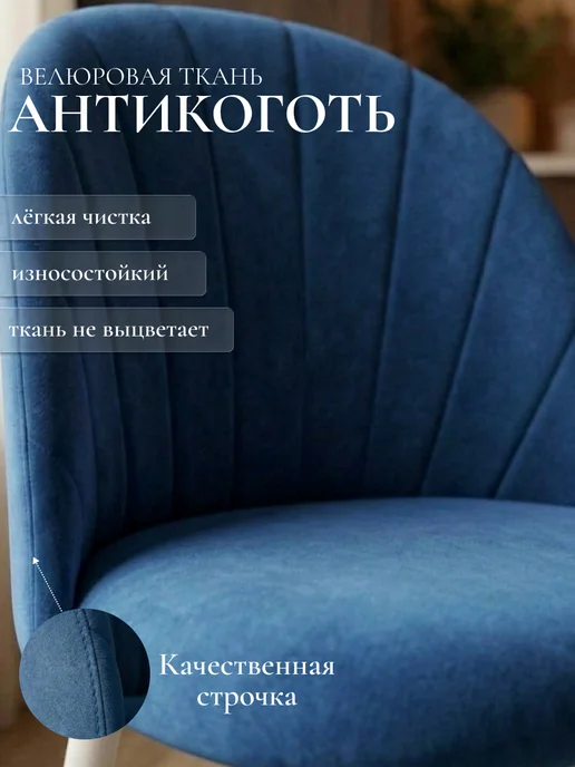 Bontega Стул мягкий со спинкой для кухни и комнаты Токио, синий, фото 3